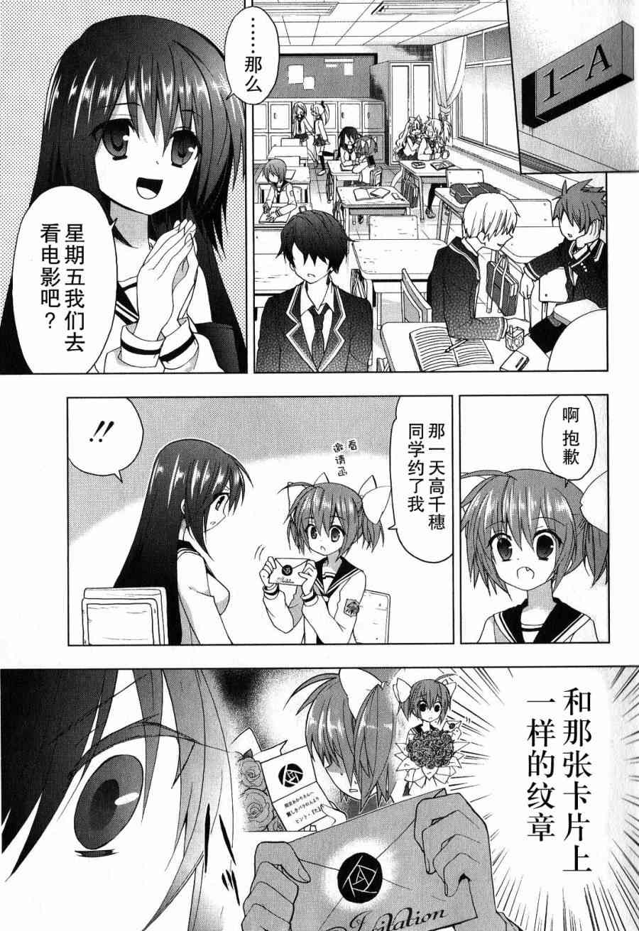 绯弹的亚里亚AA33话图
