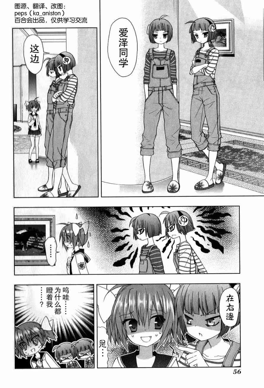 绯弹的亚里亚AA 33话 第4页