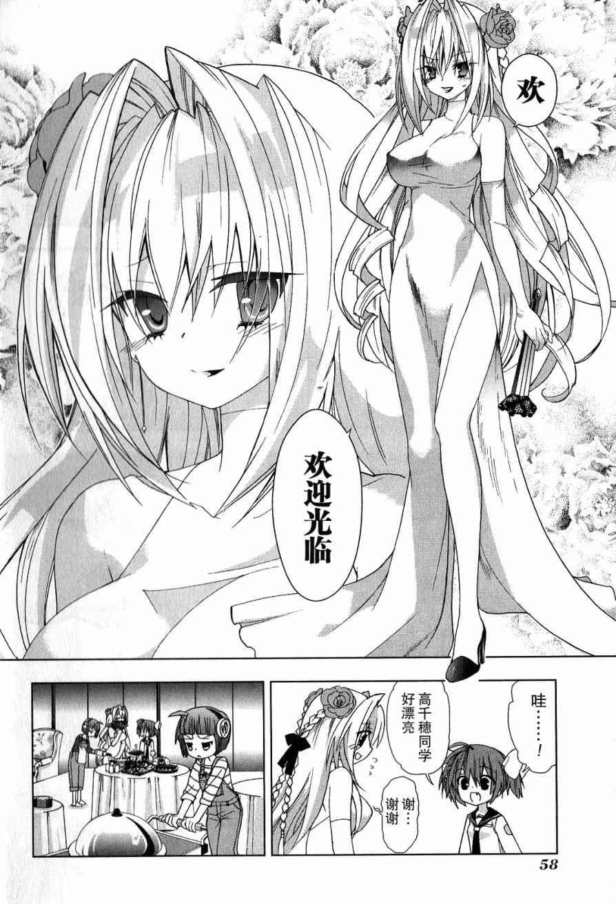 绯弹的亚里亚AA 33话 第6页