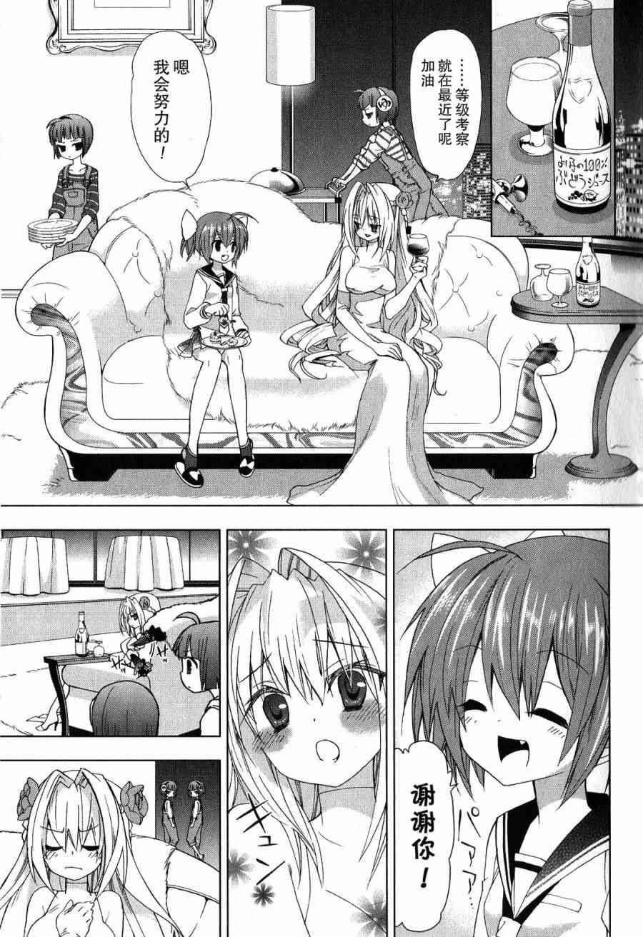 绯弹的亚里亚AA 33话 第7页