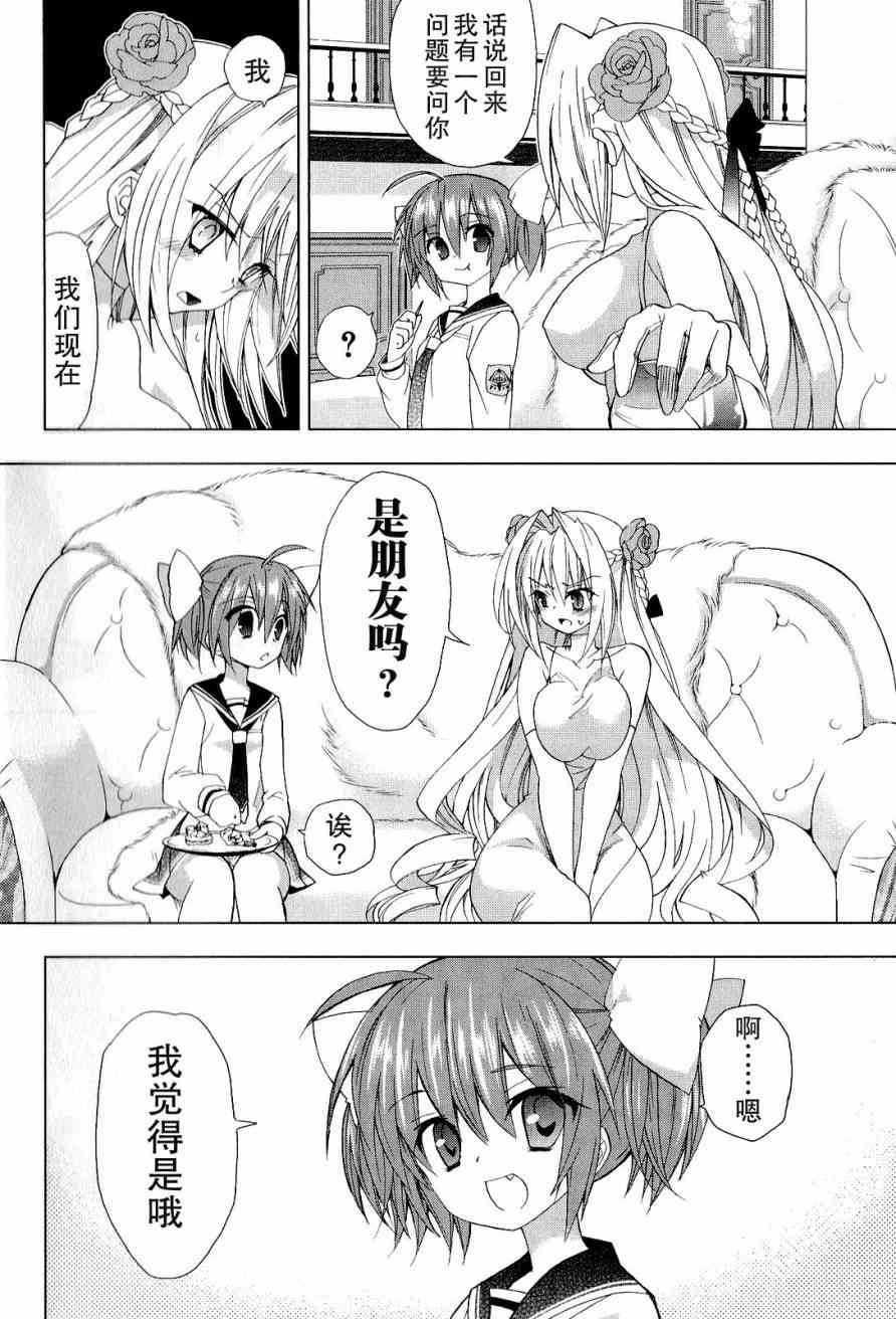 绯弹的亚里亚AA 33话 第8页