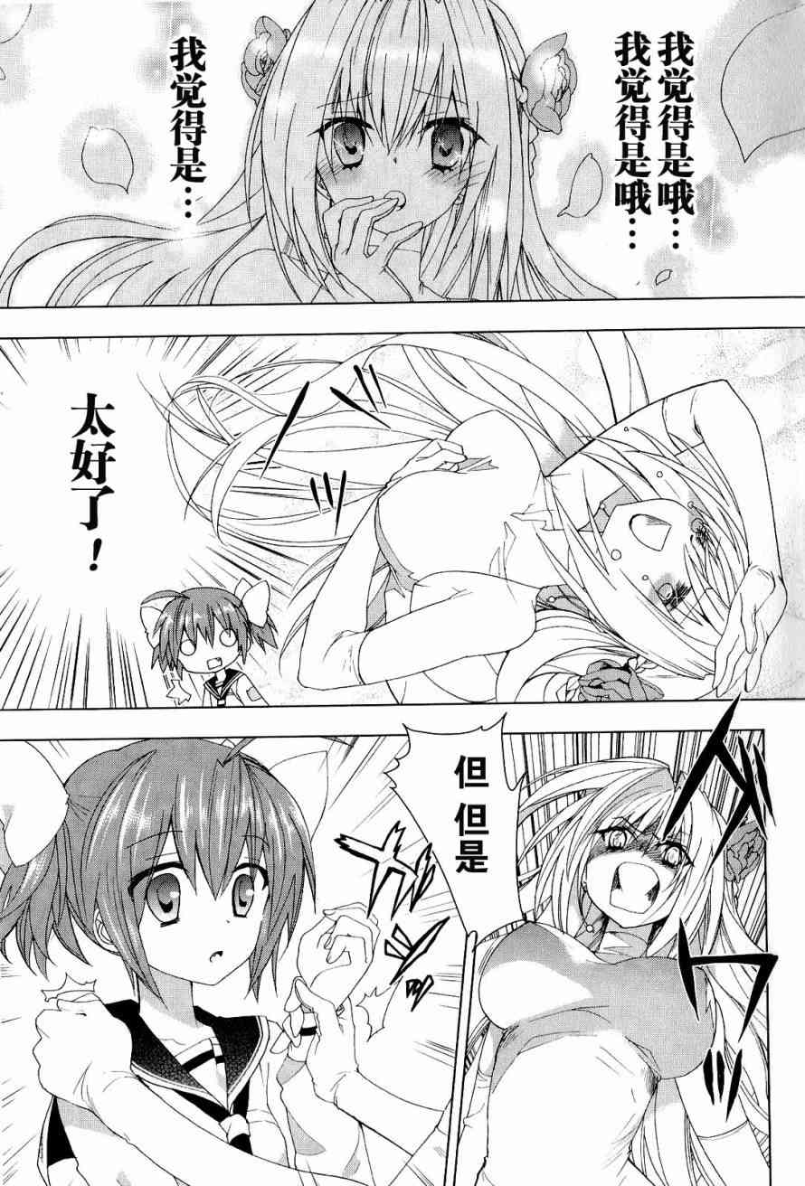 绯弹的亚里亚AA 33话 第9页