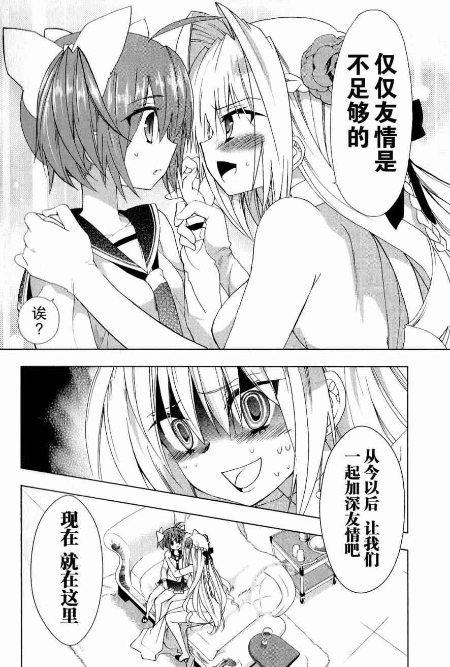 绯弹的亚里亚AA 33话 第10页