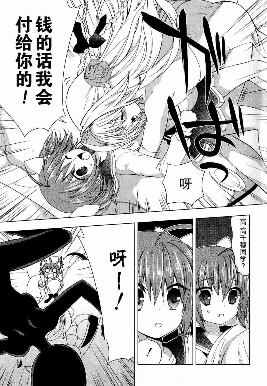 绯弹的亚里亚AA 33话 第11页