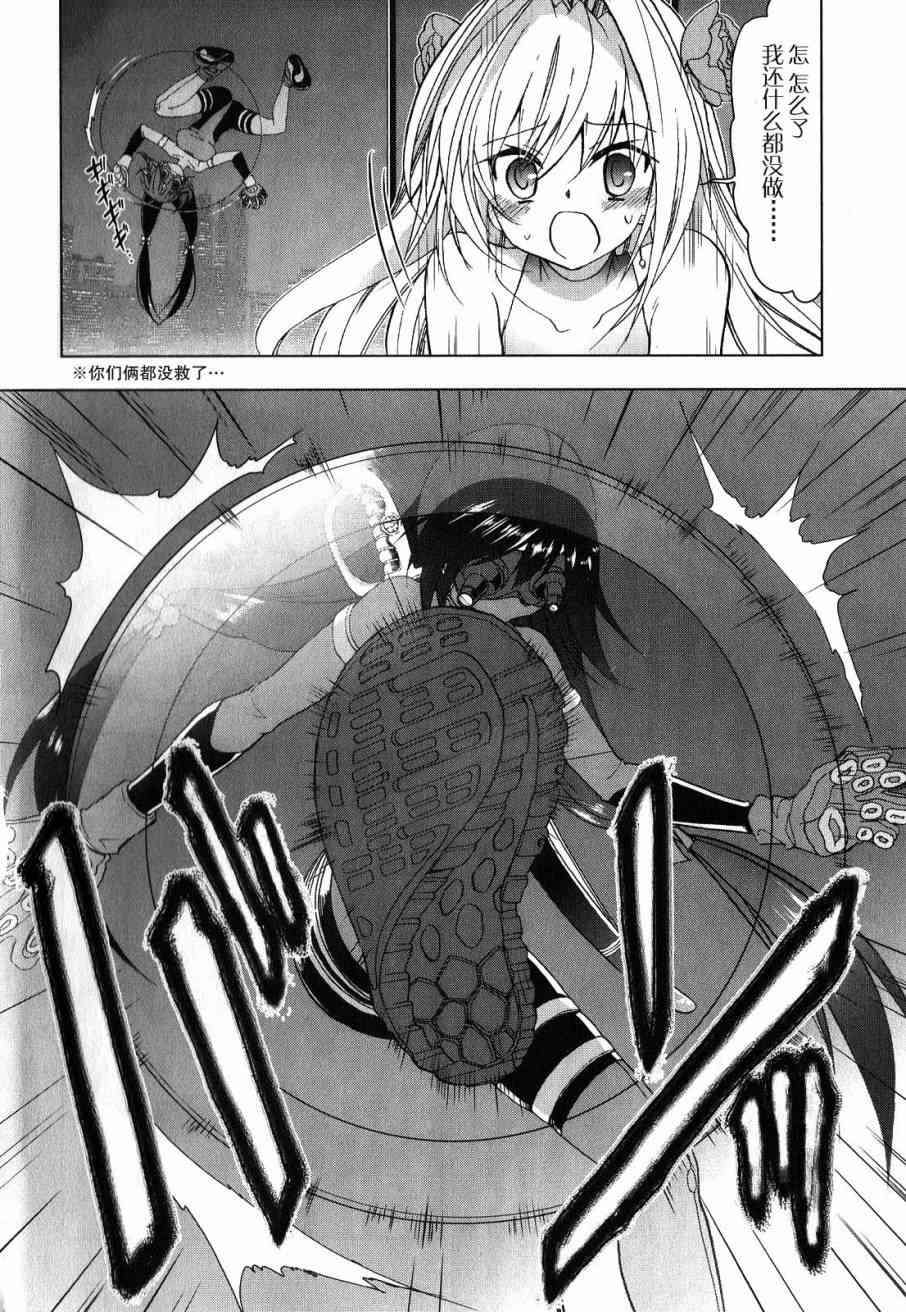 绯弹的亚里亚AA 33话 第12页