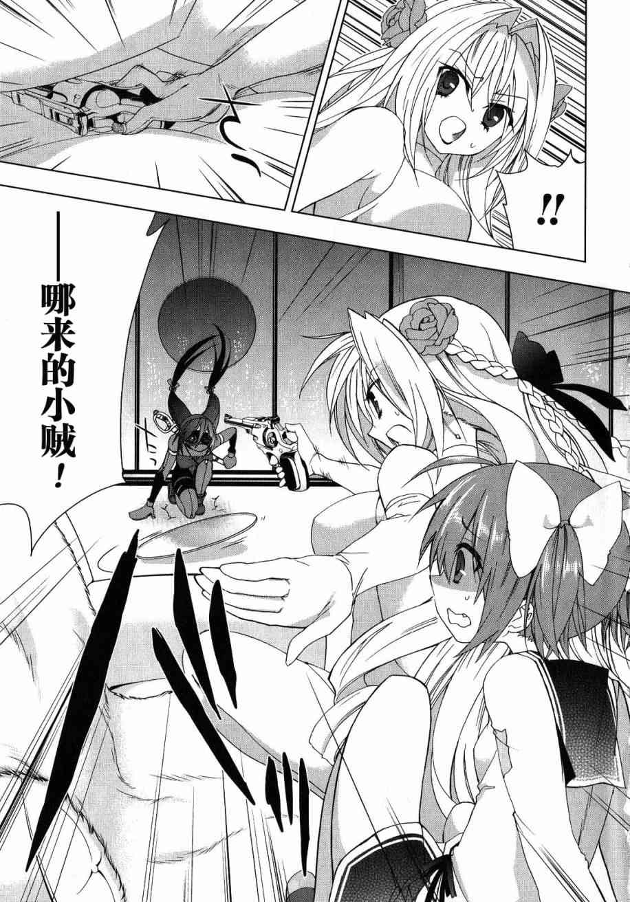 绯弹的亚里亚AA 33话 第13页