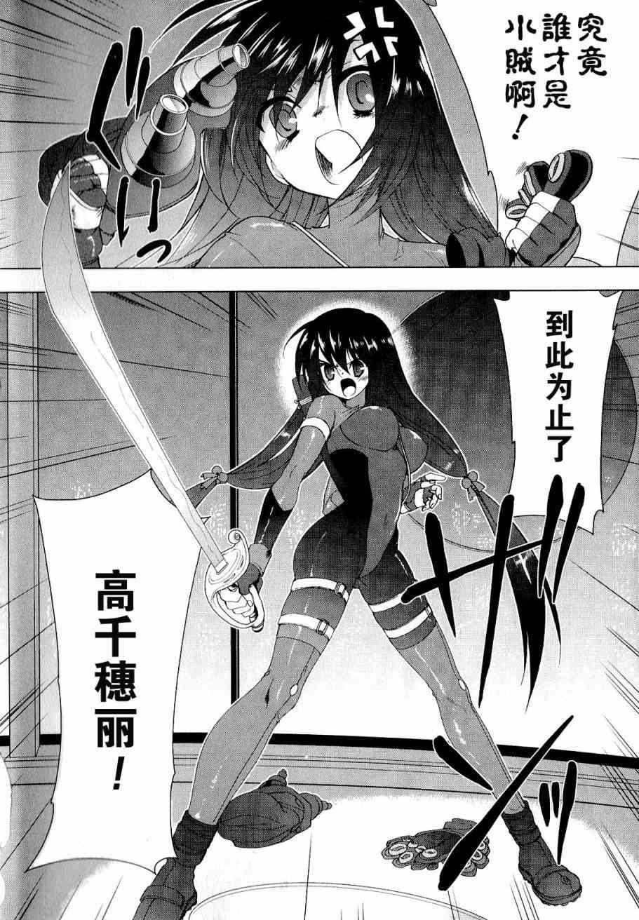 绯弹的亚里亚AA 33话 第14页