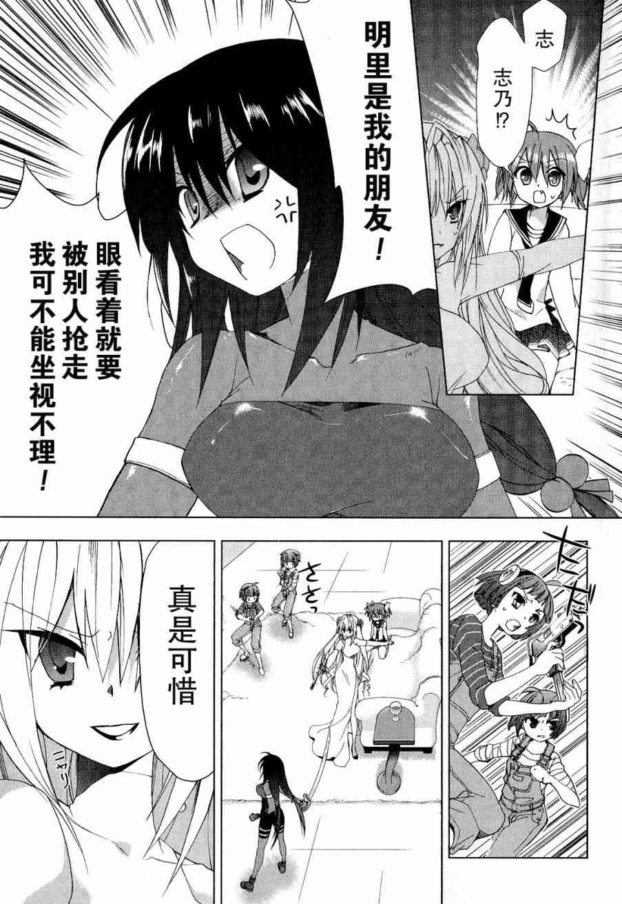 绯弹的亚里亚AA 33话 第15页