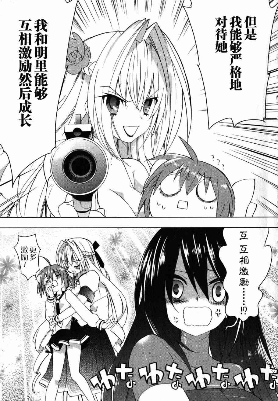 绯弹的亚里亚AA 33话 第17页