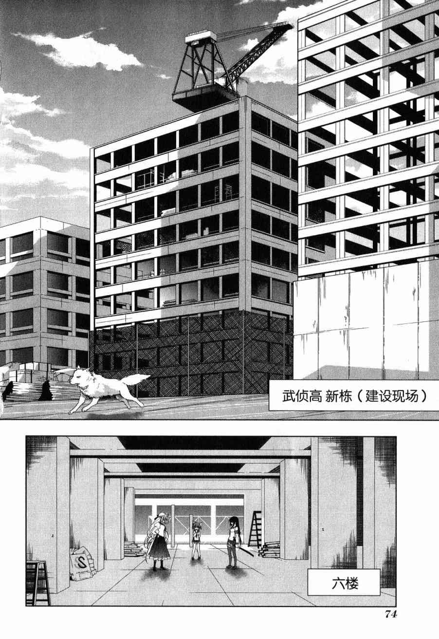 绯弹的亚里亚AA 34话 第1页