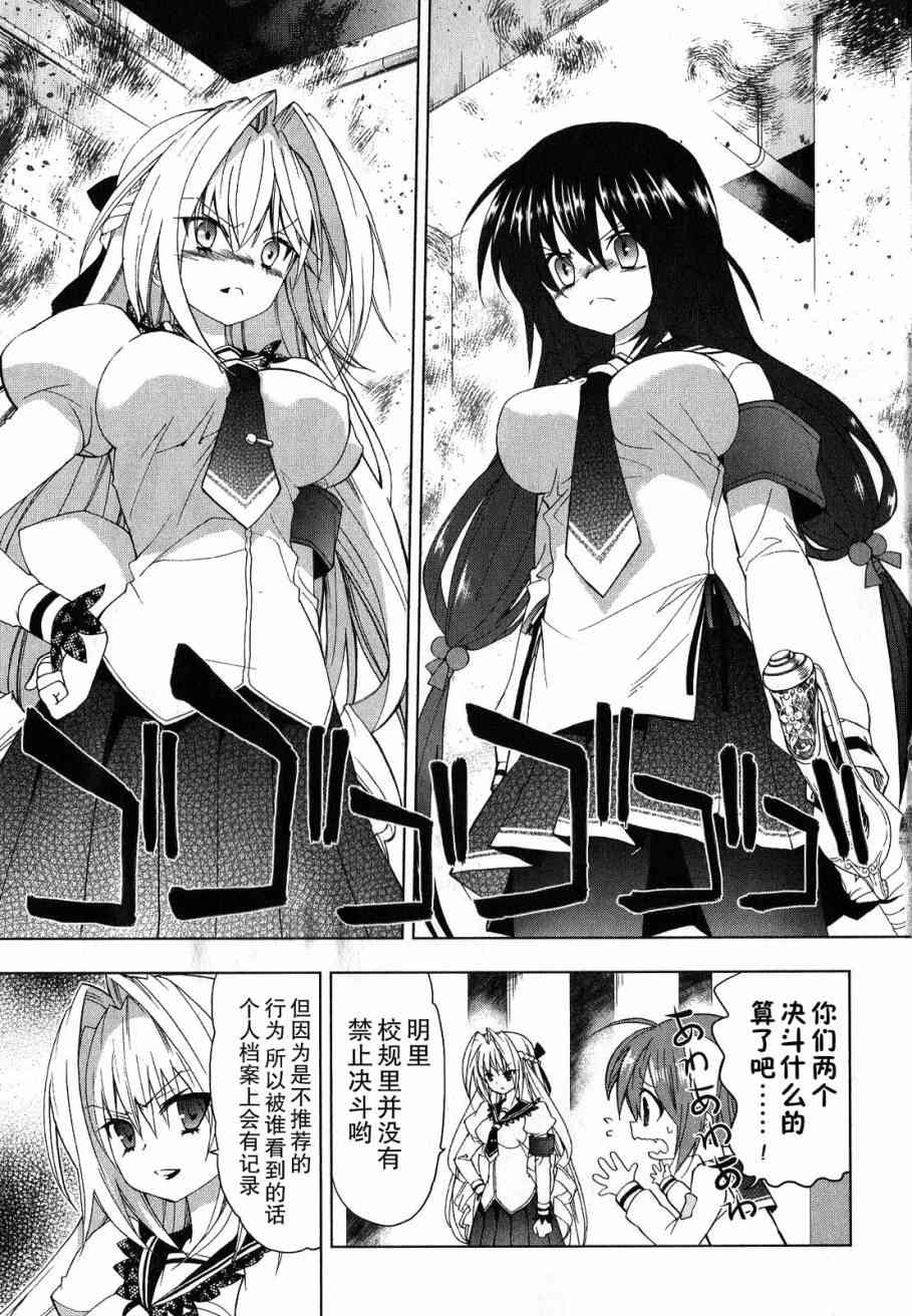 绯弹的亚里亚AA 34话 第2页