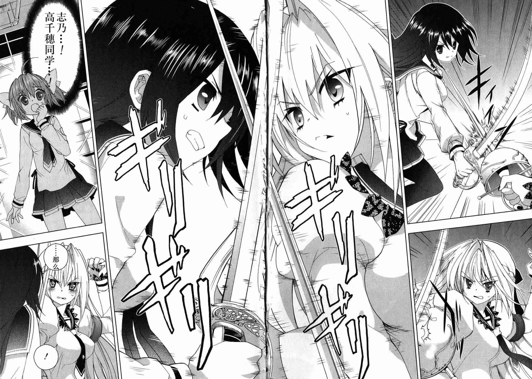 绯弹的亚里亚AA 34话 第5页