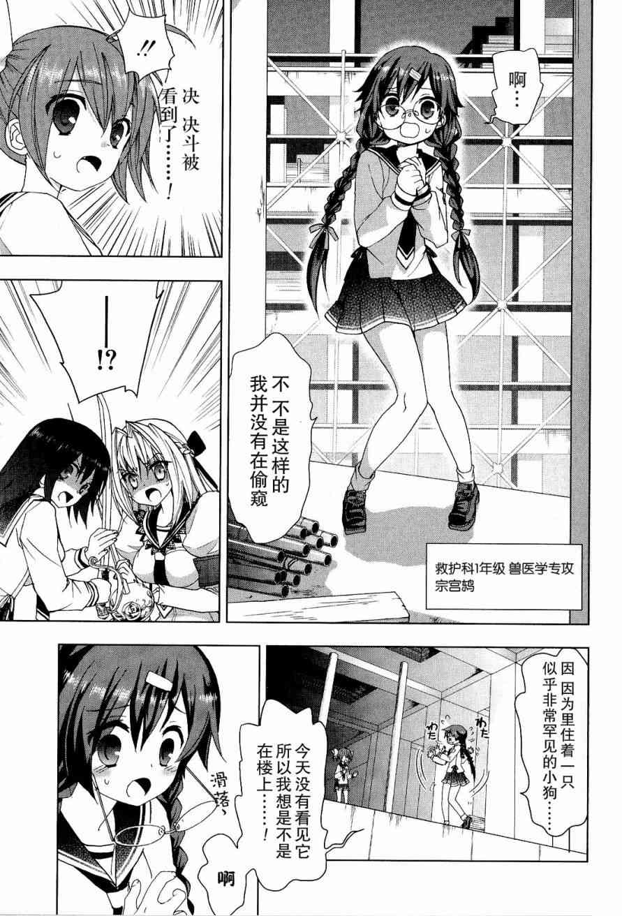 绯弹的亚里亚AA 34话 第7页