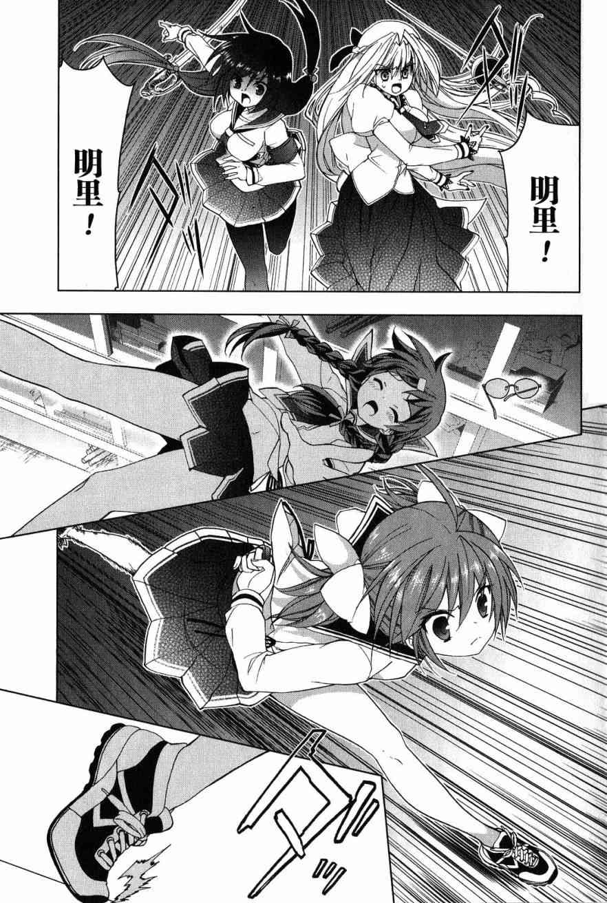 绯弹的亚里亚AA 34话 第9页