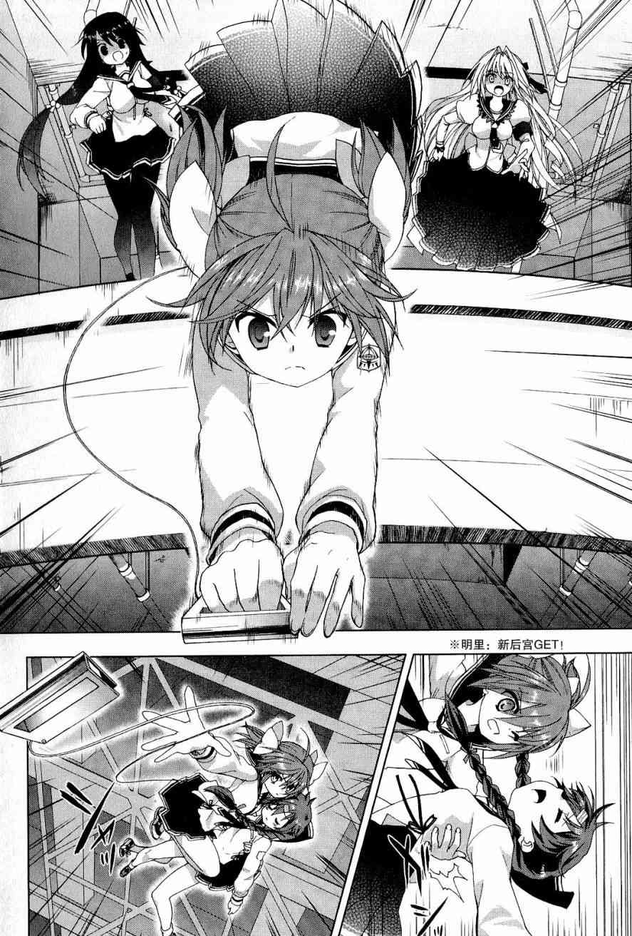 绯弹的亚里亚AA 34话 第10页