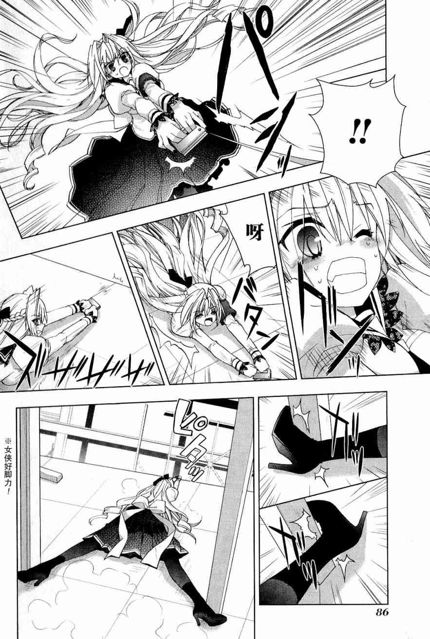 绯弹的亚里亚AA 34话 第12页