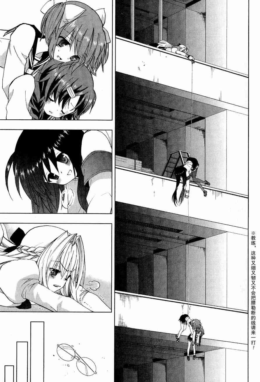 绯弹的亚里亚AA 34话 第13页