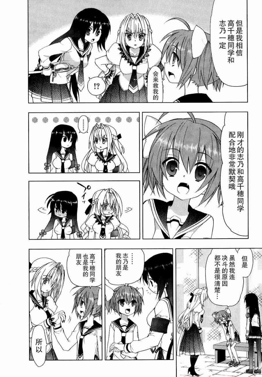 绯弹的亚里亚AA 34话 第15页