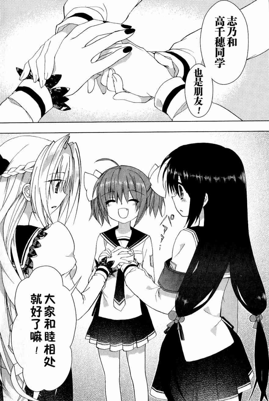 绯弹的亚里亚AA 34话 第16页