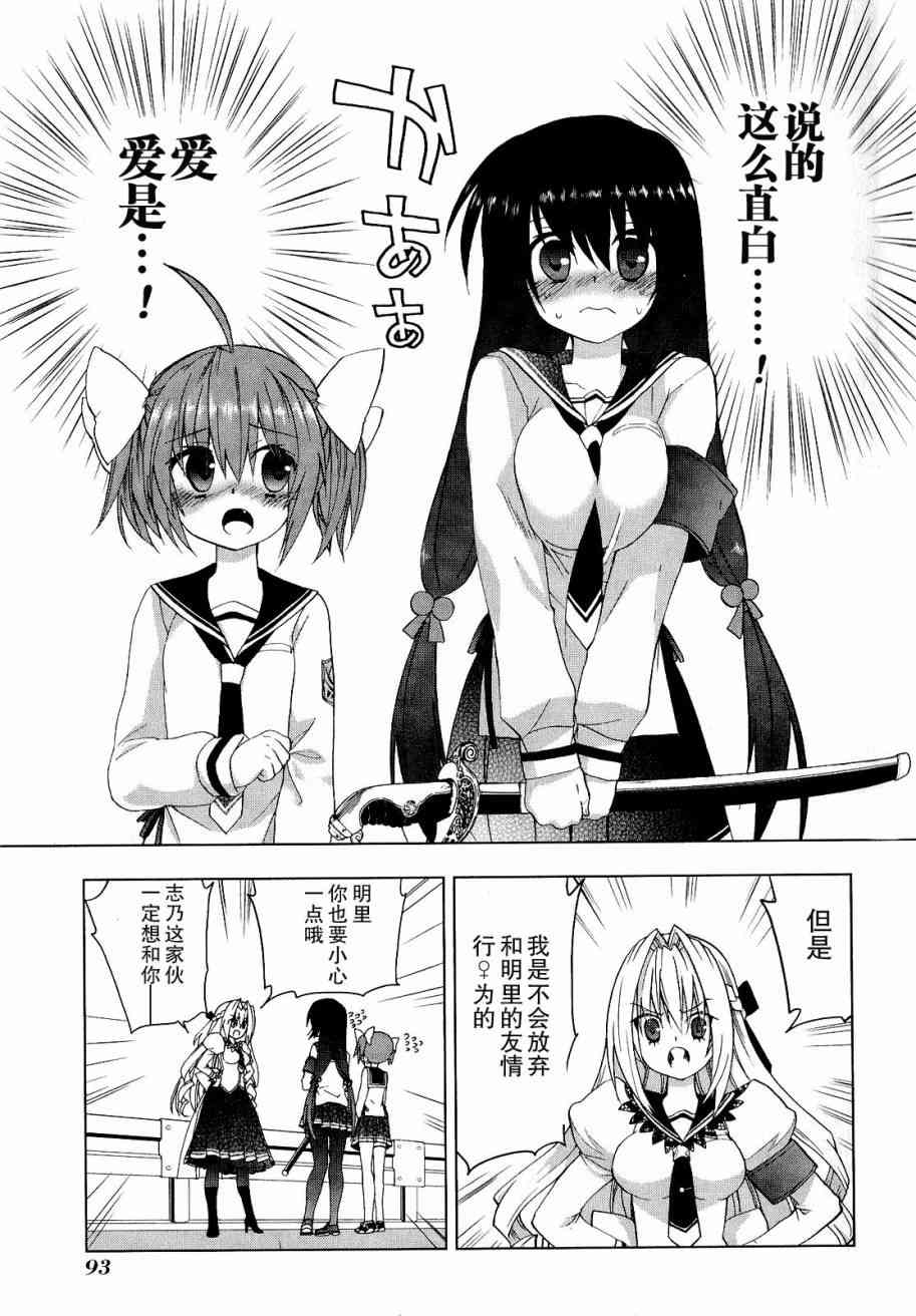 绯弹的亚里亚AA 34话 第19页