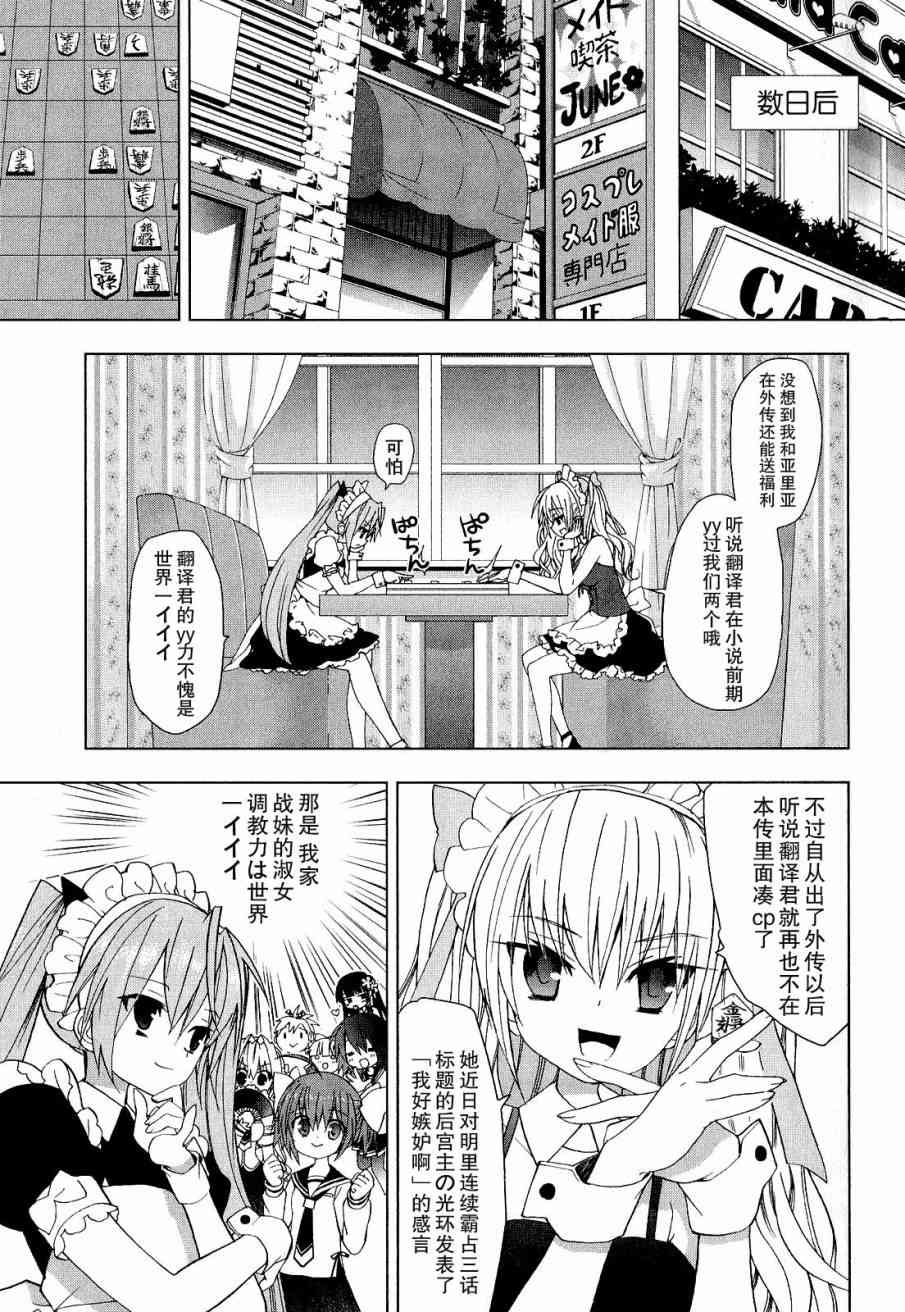 绯弹的亚里亚AA 34话 第23页