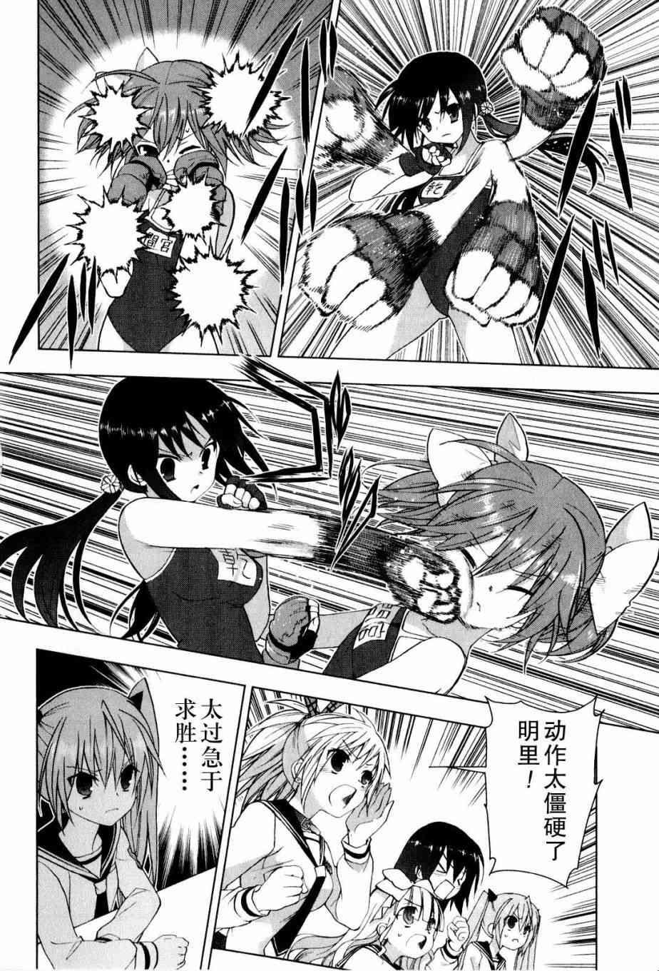 绯弹的亚里亚AA 36话 第5页