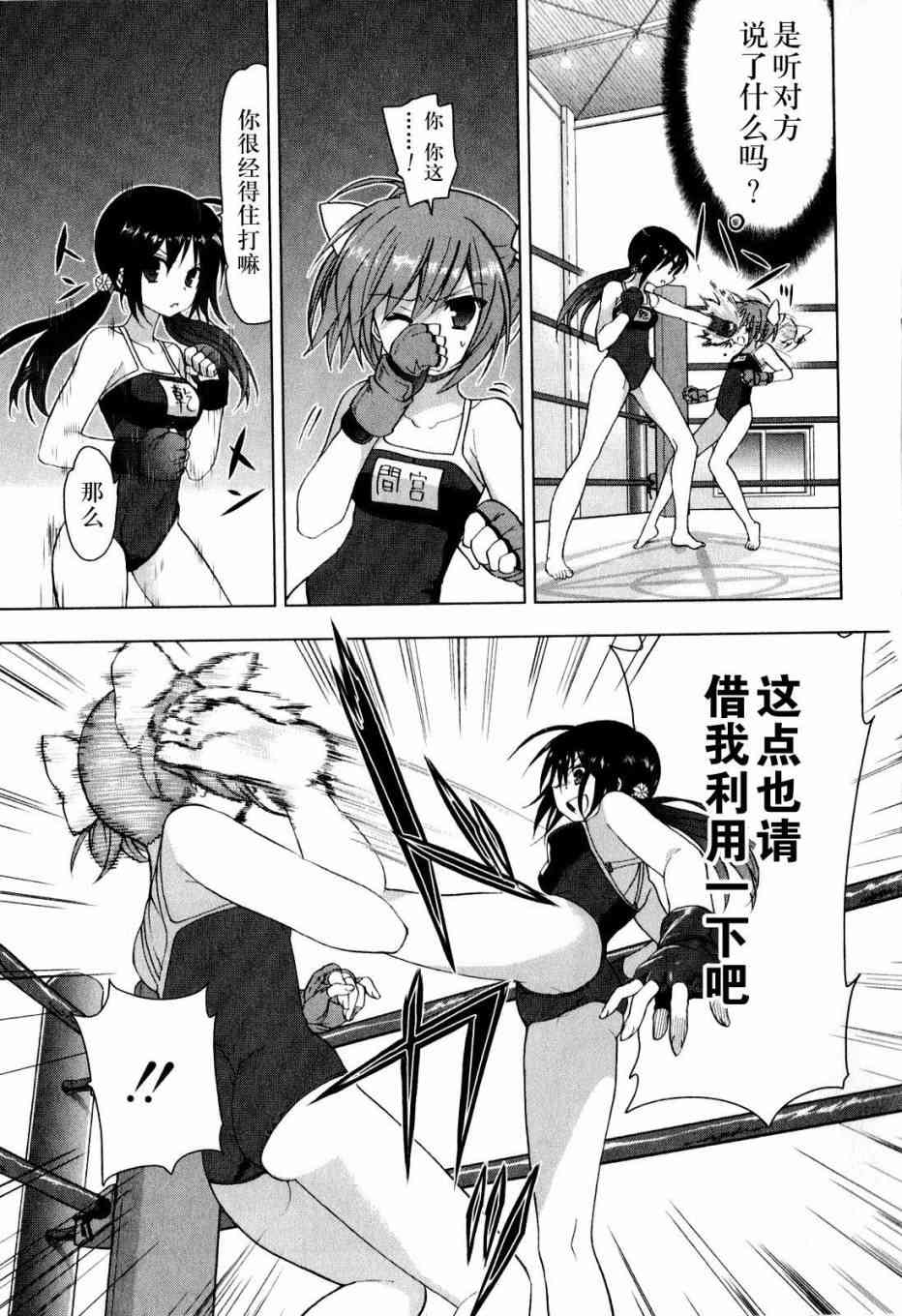 绯弹的亚里亚AA 36话 第6页