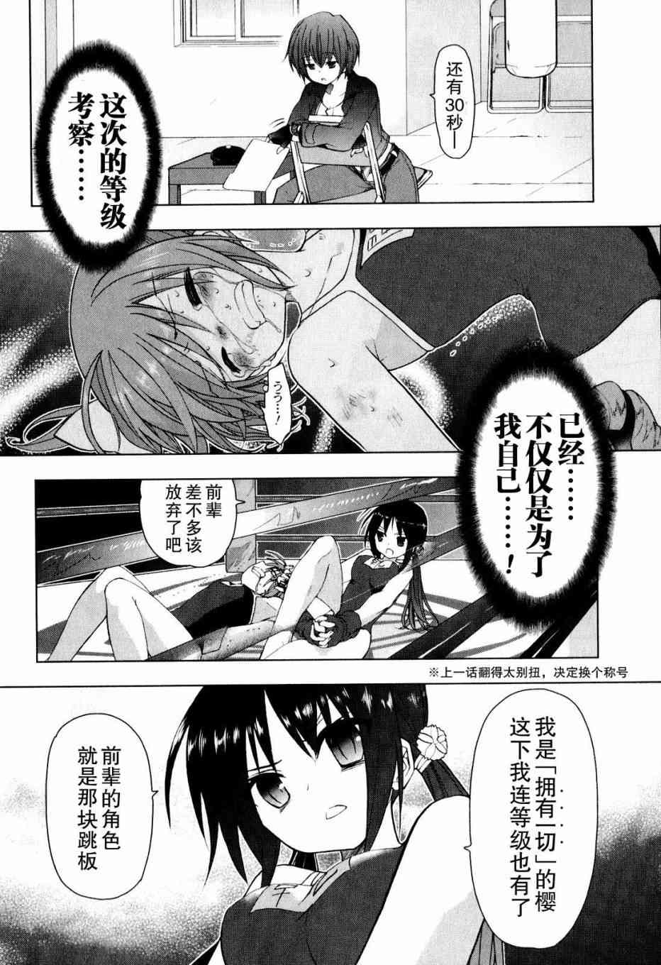 绯弹的亚里亚AA 36话 第9页