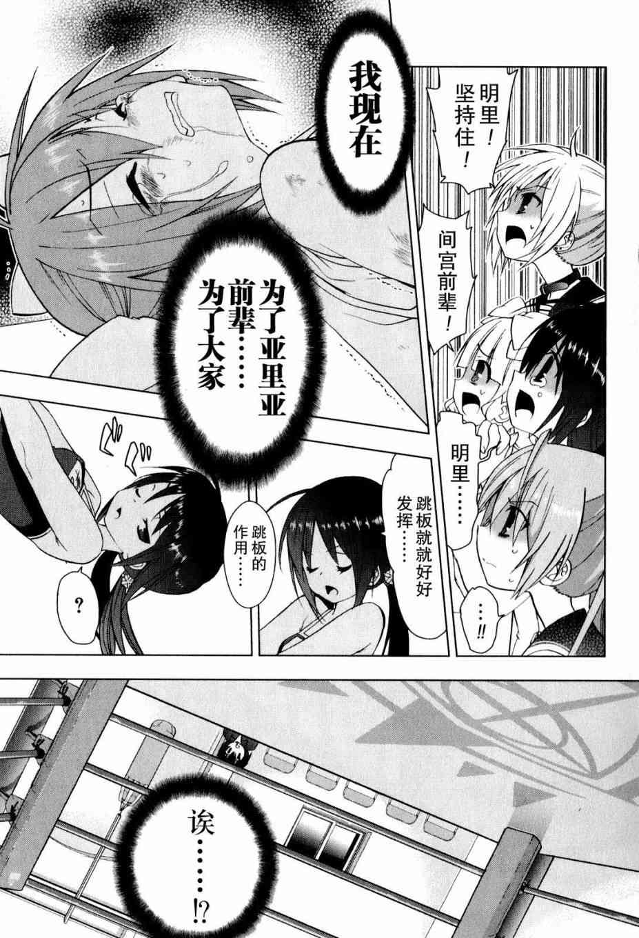 绯弹的亚里亚AA 36话 第10页