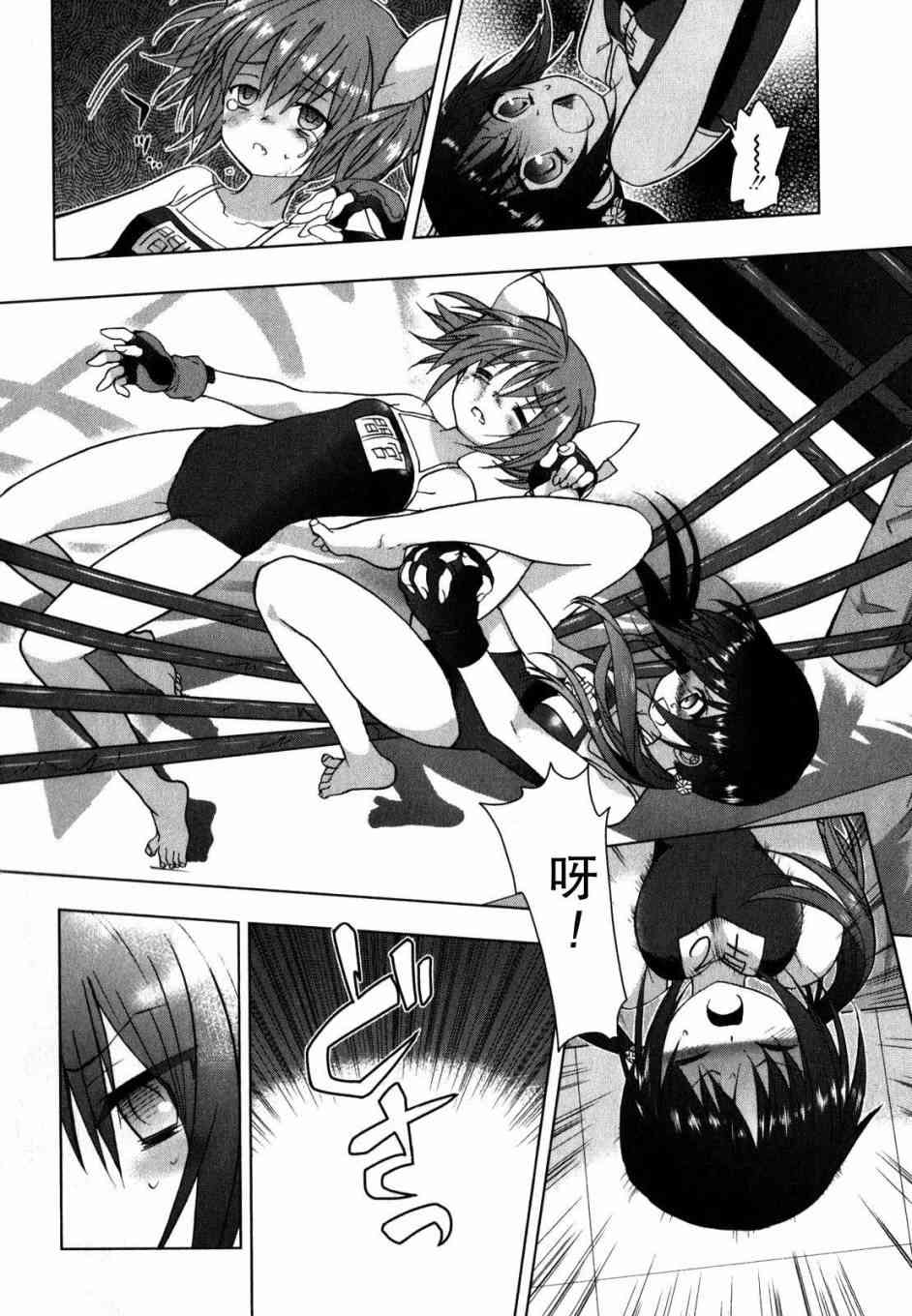 绯弹的亚里亚AA 36话 第12页