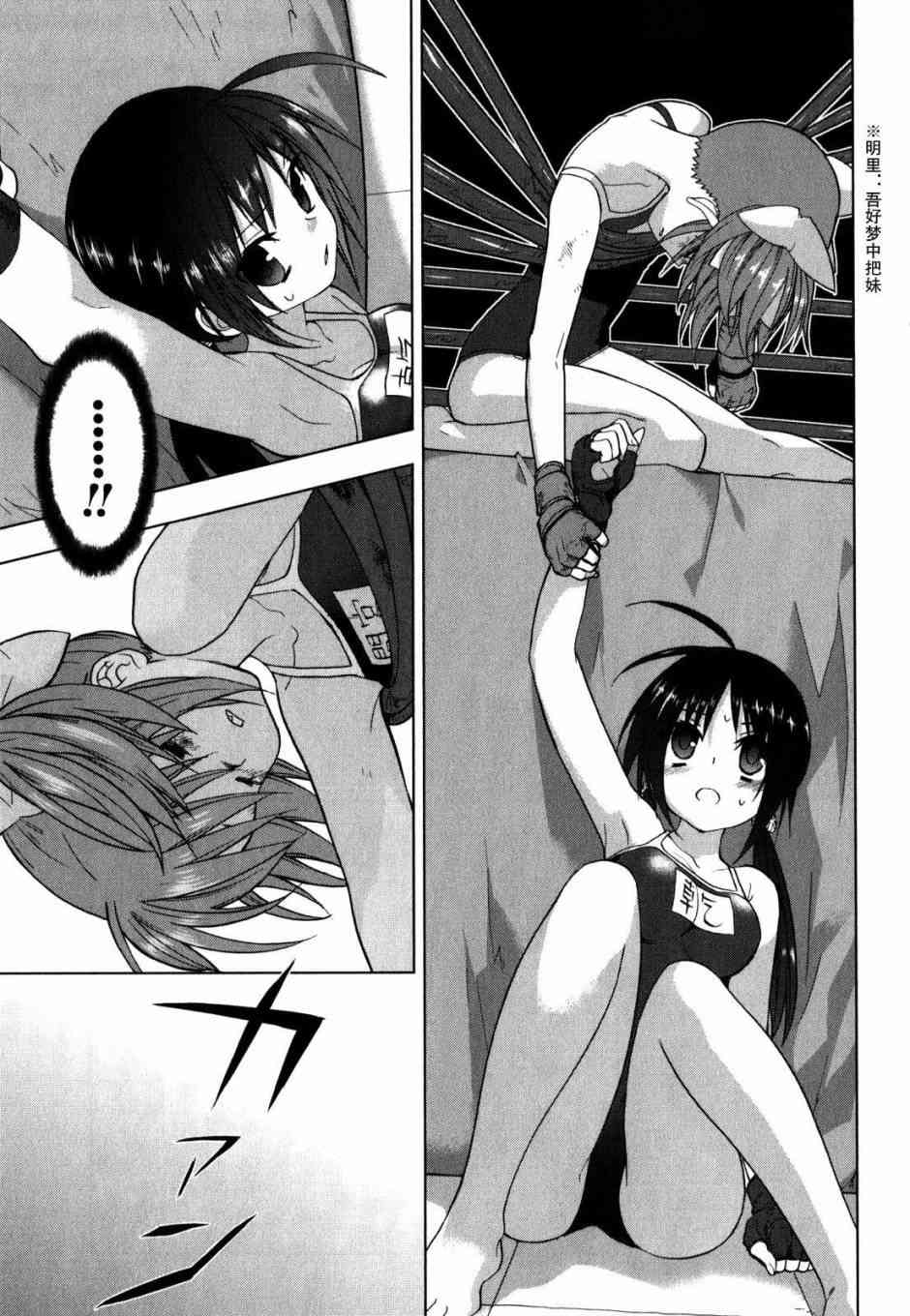 绯弹的亚里亚AA 36话 第13页