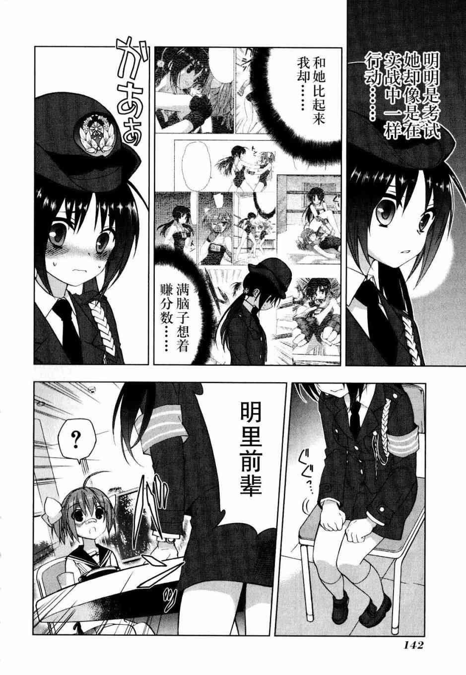 绯弹的亚里亚AA36话图