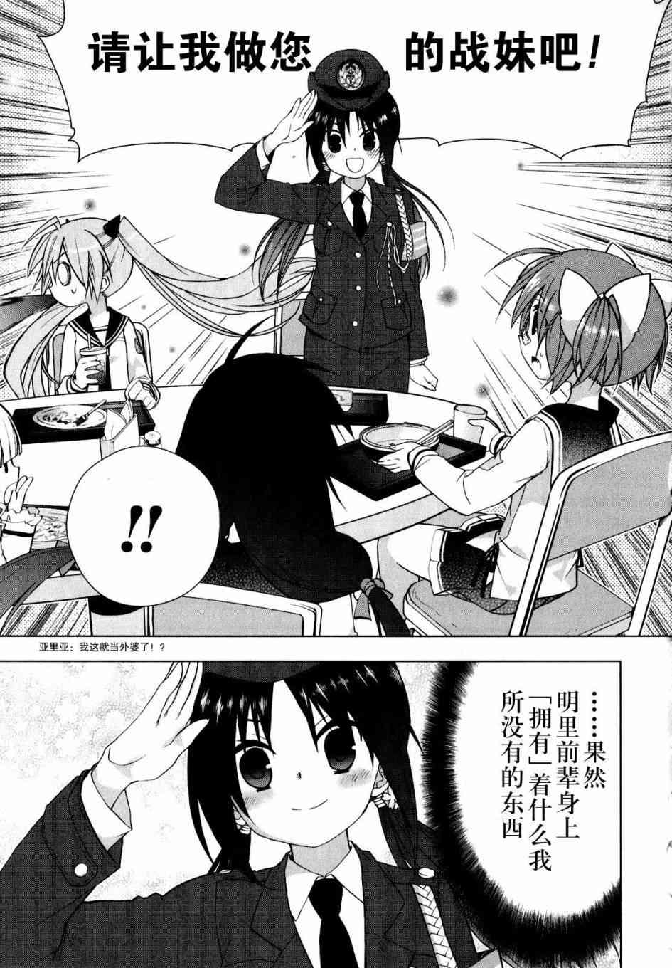 绯弹的亚里亚AA36话图