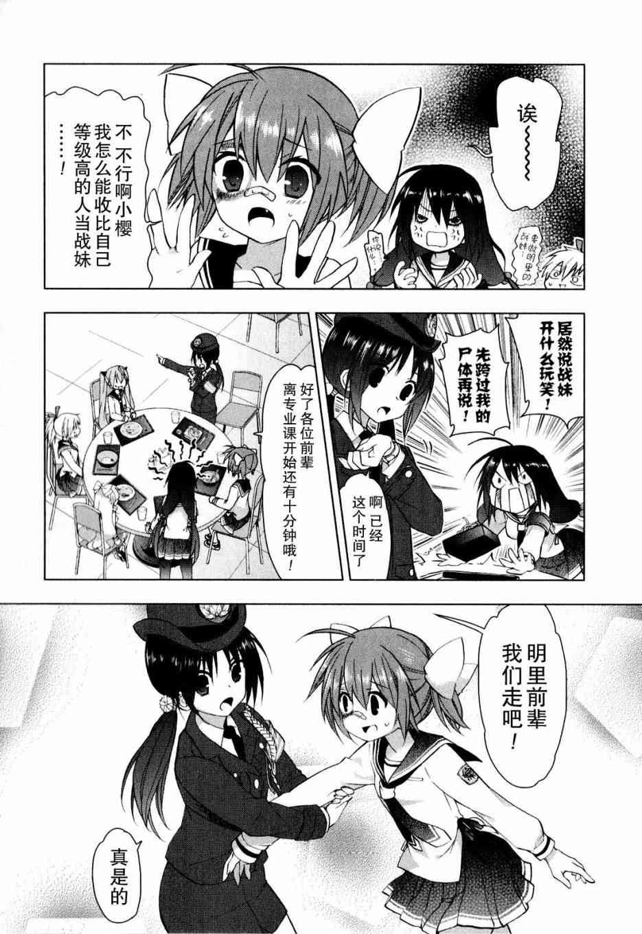 绯弹的亚里亚AA36话图