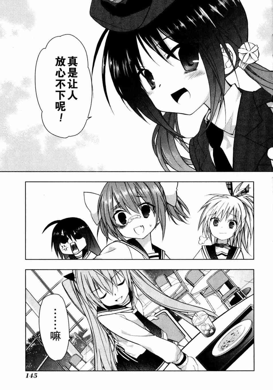 绯弹的亚里亚AA36话图