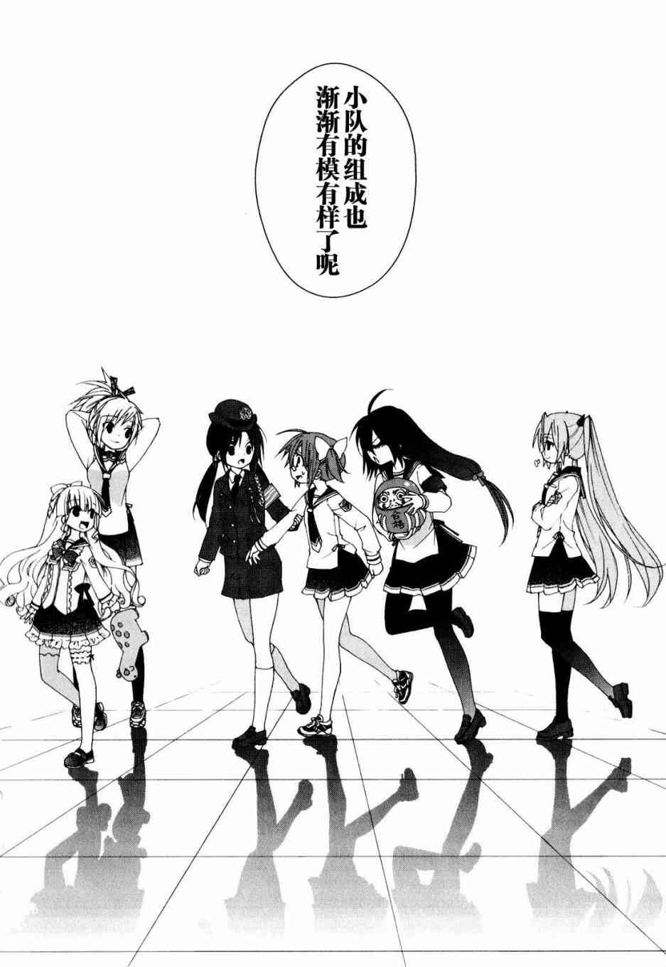 绯弹的亚里亚AA36话图