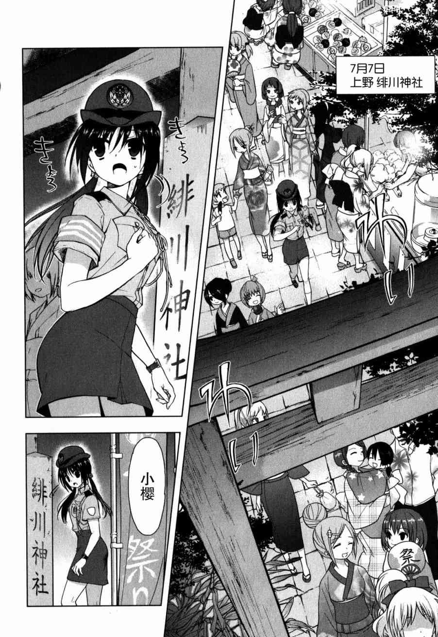 绯弹的亚里亚AA 37话 第1页