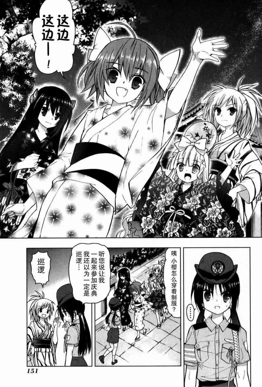 绯弹的亚里亚AA 37话 第2页