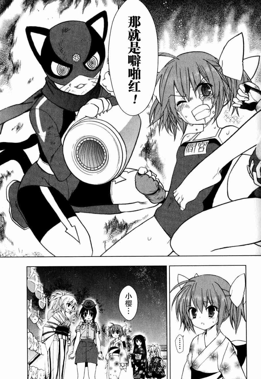 绯弹的亚里亚AA 37话 第10页