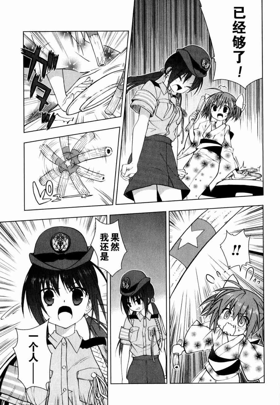 绯弹的亚里亚AA 37话 第12页