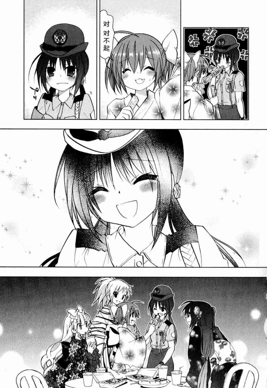 绯弹的亚里亚AA 37话 第14页