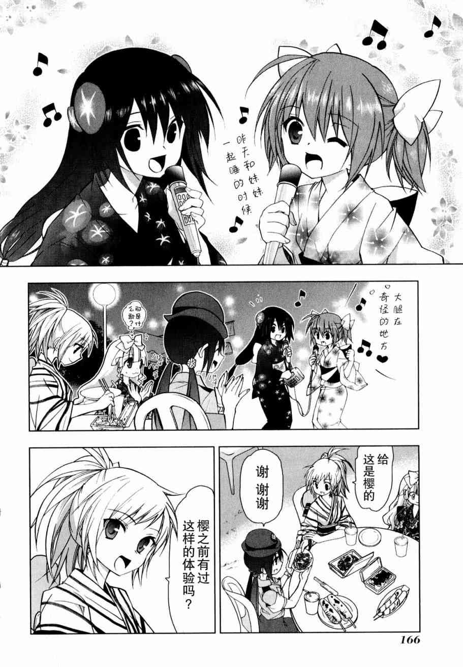 绯弹的亚里亚AA 37话 第15页