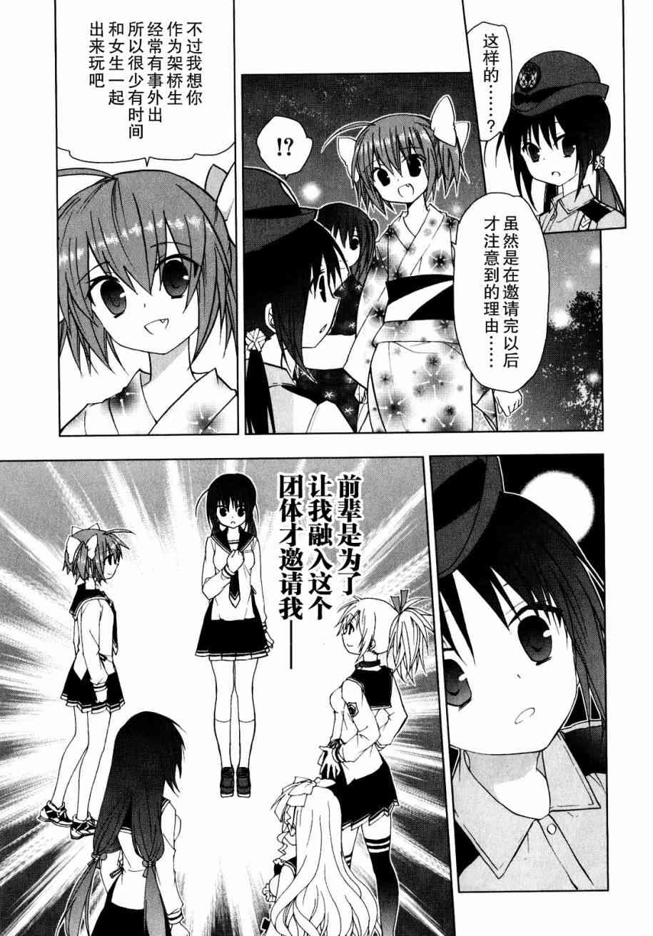 绯弹的亚里亚AA 37话 第16页