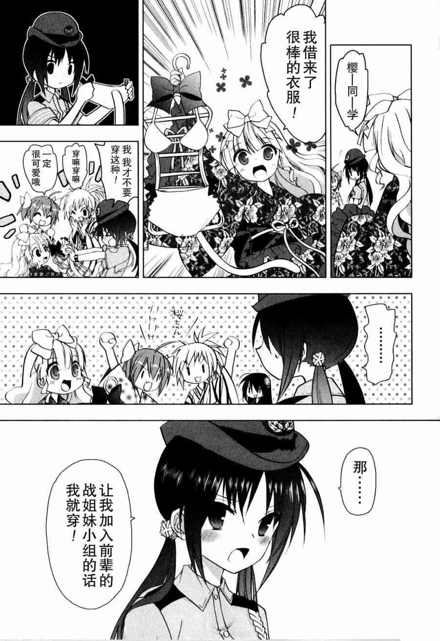 绯弹的亚里亚AA 37话 第18页