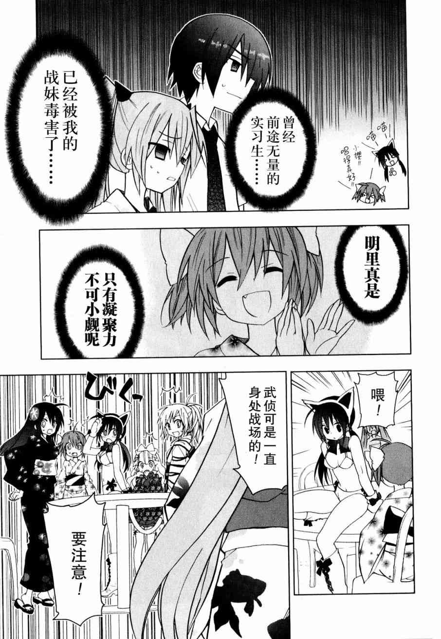 绯弹的亚里亚AA37话图