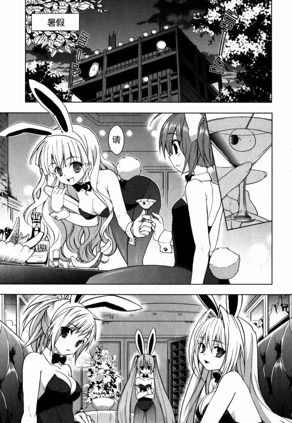 绯弹的亚里亚AA 38话 第0页