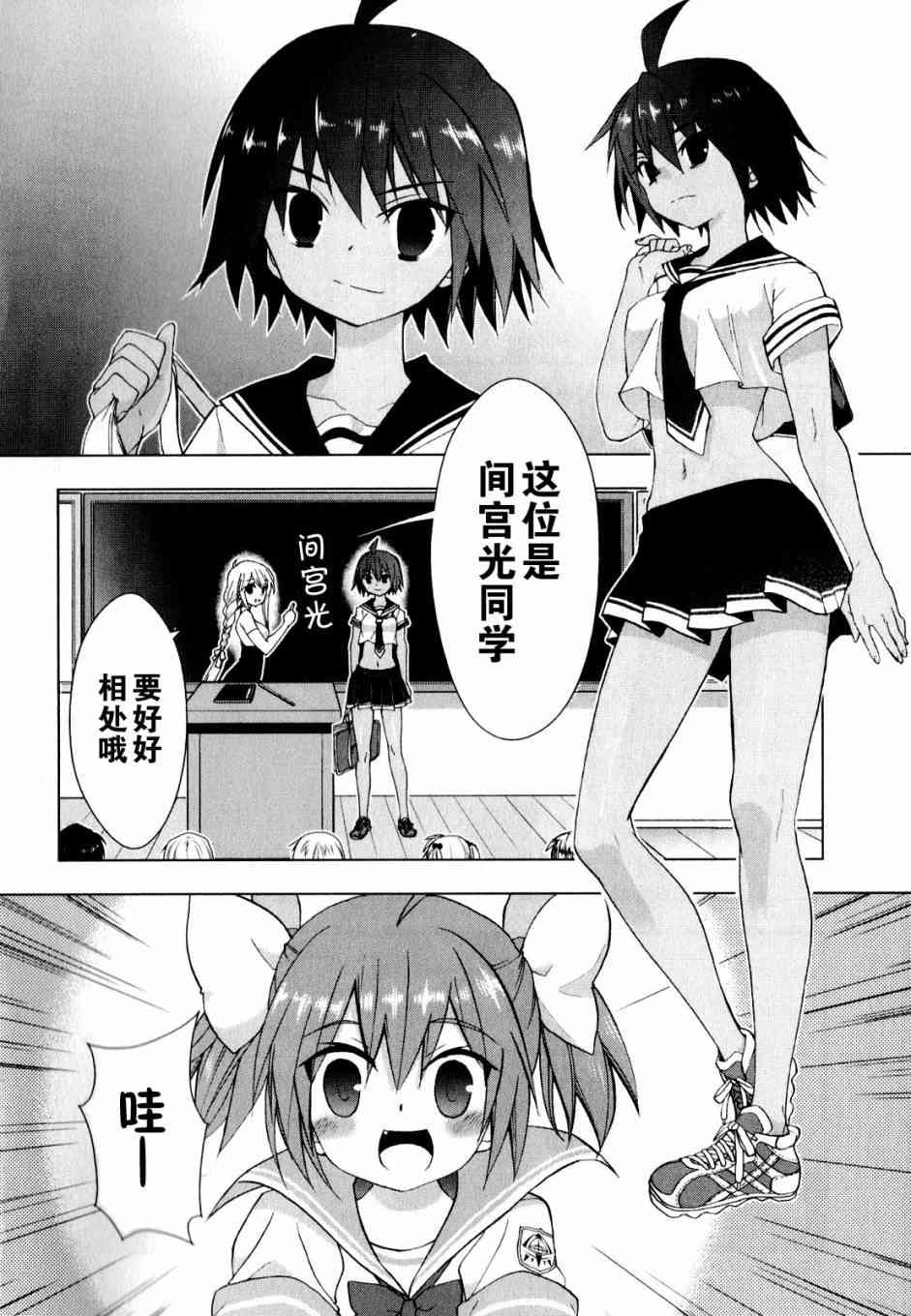 绯弹的亚里亚AA 38话 第6页