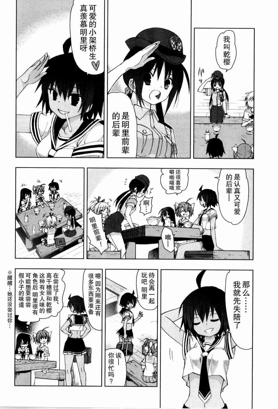 绯弹的亚里亚AA 38话 第10页