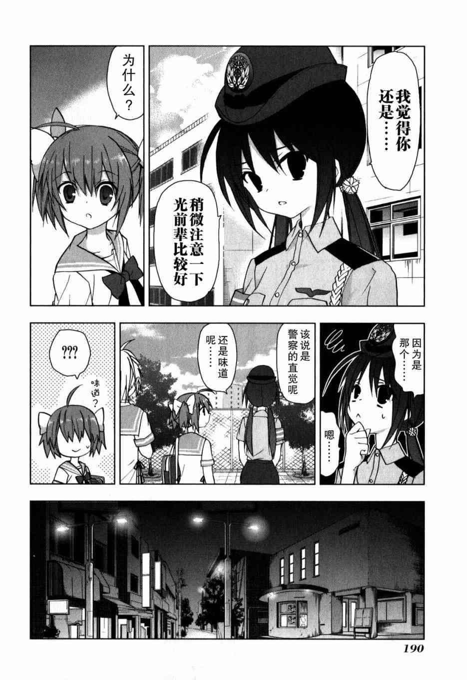 绯弹的亚里亚AA38话图
