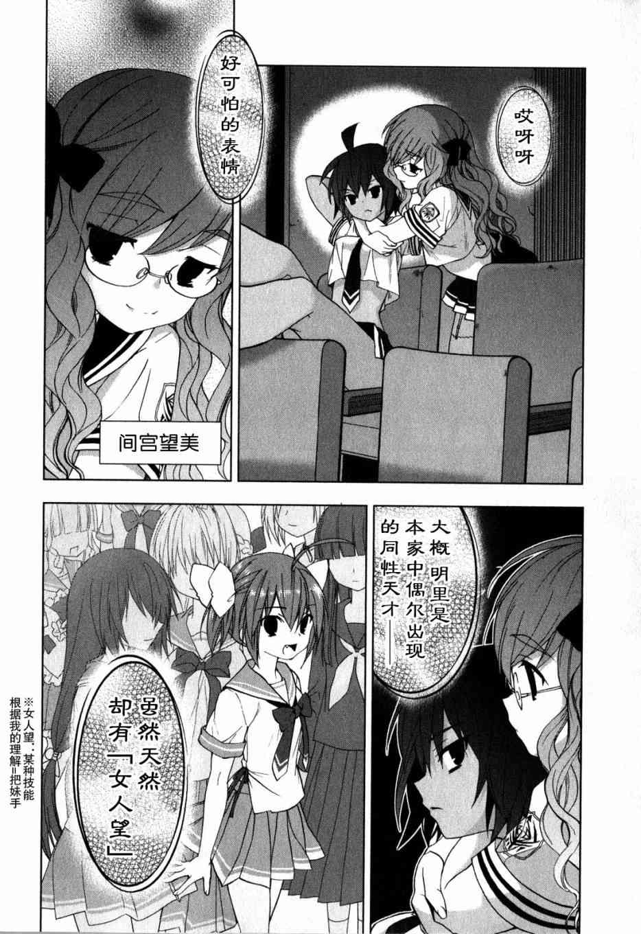 绯弹的亚里亚AA 38话 第16页